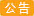 大件家具邮寄找顺风集运国际，可包税包派送到门
